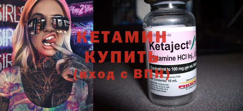 Кетамин ketamine  Искитим 